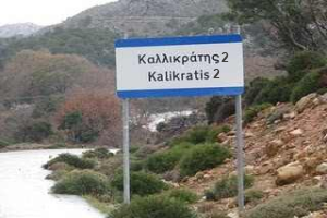 KALLIKRATHS2