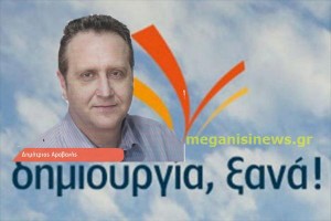 dimiourgia jana-aravanis frend