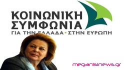 ΚΟΙΝΩΝΙΚΗ ΣΥΜΦΩΝΙΑ-ΛΟΥΚΑ ΚΑΤΣΕΛΗ