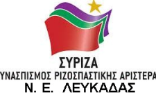 ne syriza