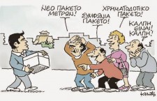 21606511_MHTROPOULOS_SKITSO_200215_limghandler