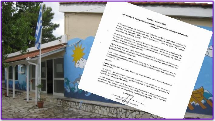 Εκπαίδευση στο Μεγανήσι: Διαμαρτυρία του Συλλόγου Γονέων και Κηδεμόνων για σοβαρές ελλείψεις!