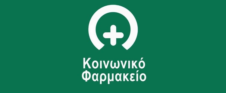 ΠΙΝ: Ανανεώνεται η χρηματοδότηση μεχρι τέλος του ’26 σε πέντε  κοινωνικες δομές της Λευκάδας